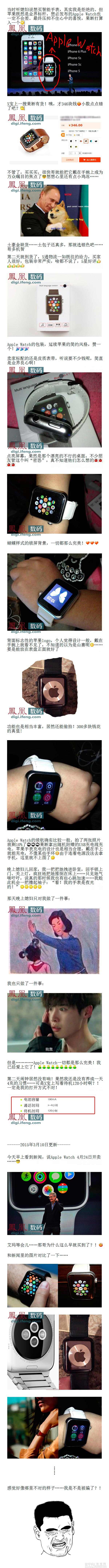 山寨版Apple Watch已上市开卖 不同颜色和腕带可供选择(图)2