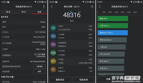 魅族MX5和小米Note哪个好？魅族mx5对比小米note全过程图文详解8