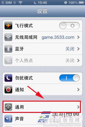 iPhone怎么设置密码 iphone密码设置教程2