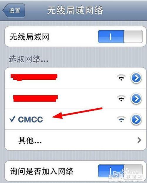 iphone为什么连接不上cmcc？iphone怎么连接cmcc2