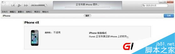 【图文教程】iPad mini iOS8.1怎么降级iOS7.1.28