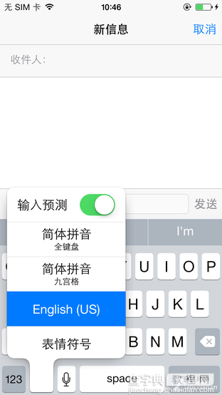 苹果iOS8 Beta5发布键盘内增预测字词开关2