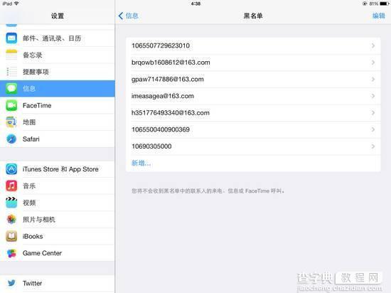 苹果ios7正式版怎么样 ios7正式版新功能介绍3