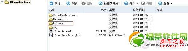 如何去掉iphone4软件广告 iPhone不越狱去App广告方法2