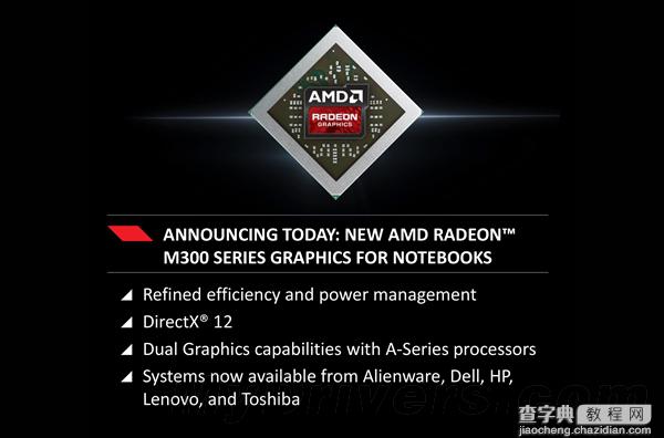 AMD 300系列桌面显卡发布了:仅供OEM市场1