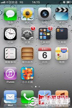 苹果手机怎么用 菜鸟必看的iPhone4s日常操作方法9