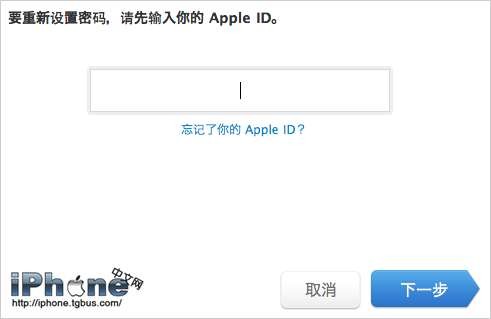 苹果Apple ID密码忘了怎么办如何创建一个新密码1