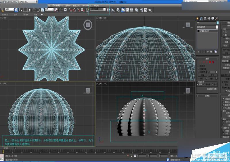 3DMAX毛发修改器打造仙人球建模的方法详解17