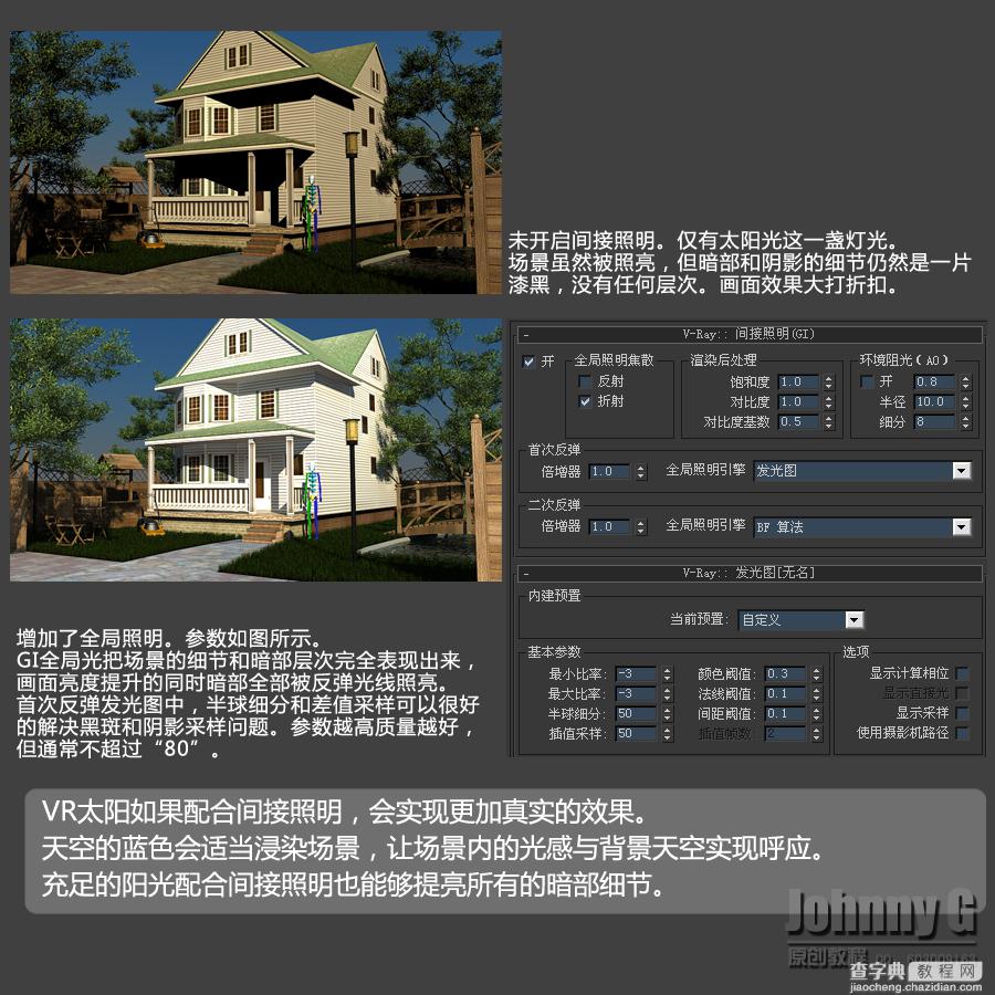 3DSMAX室外教程：2小时高效打造别墅外景图11
