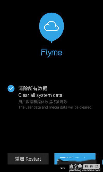 魅族mx3升级flyme4.1教程及注意事项(附flyme4.1固件官方下载)5