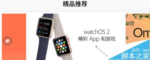 Apple Watch表盘功能栏怎么用？6