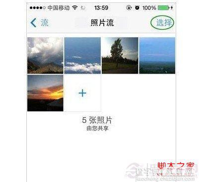 iOS7照片流在哪 iOS7照片流分享功能(分享照片到相册)使用介绍4