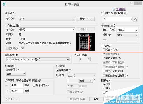CAD图纸太大怎么才能打印成两张图？3