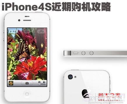 iPhone4S真假辨别购机全攻略 详细分享下如何验证苹果4s真假1