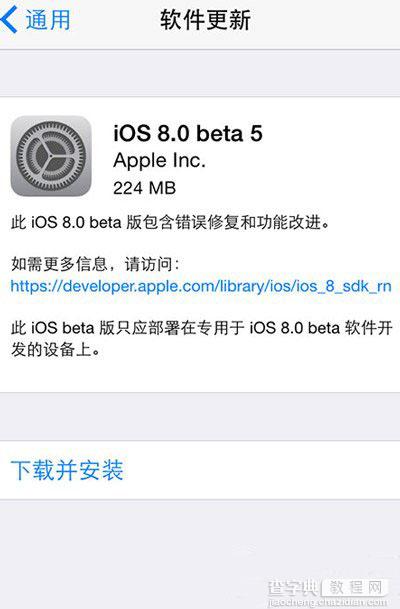 ios8 beta5新功能/新特性有哪些？苹果ios8 beta5更新内容1