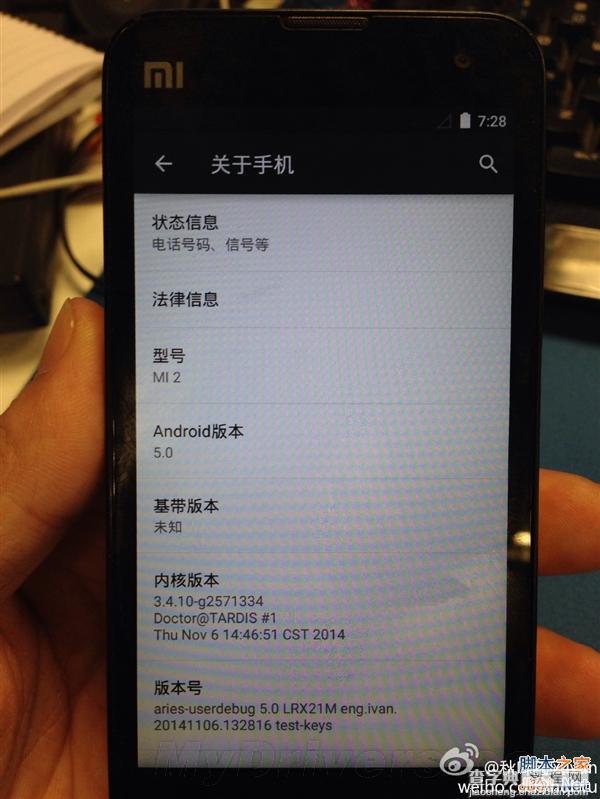 小米手机2运行Android 5.0截图曝光 尽快修复Bug8