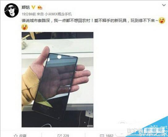 小米MIX是透明的吗 小米MIX全透明怎么做3