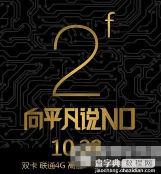 酷派大神f2联通版配置怎么样 酷派大神f2联通版配置参数详情介绍1