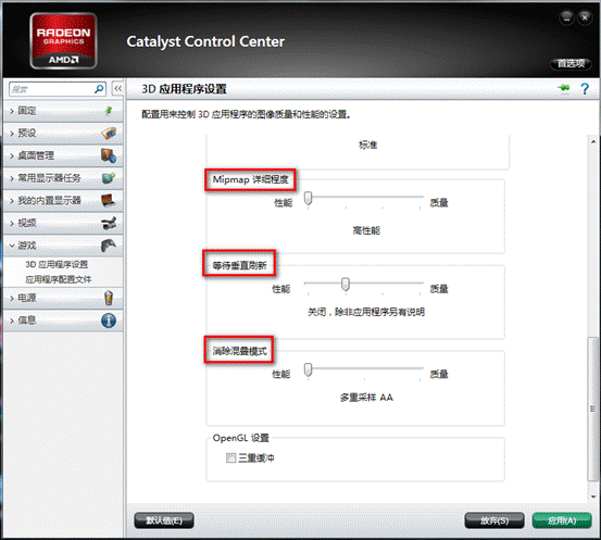 显卡性能优先模式的设置方法(NVIDIA显卡与AMD显卡)11