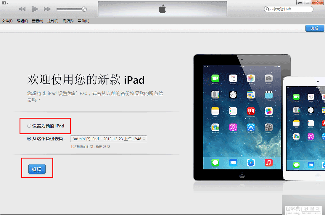 iPad4升级iOS8.1怎么样?卡吗?苹果iPad4升级iOS8.1教程17