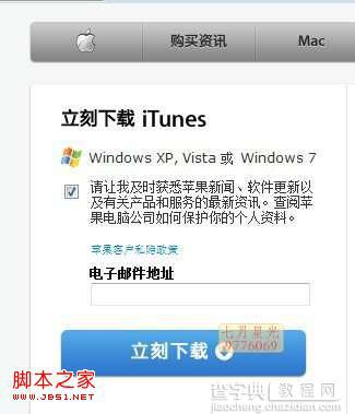 iPhone4免费中文iTunes帐号申请教程2