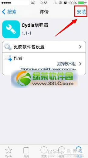 cydia增强插件源下载安装教程（附cydia增强器源地址）2