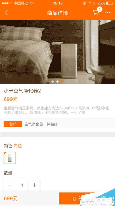 小米空气净化器2从今天起(2.19)全面开放购买 699元！2