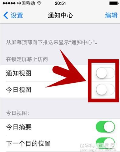 iOS7怎么关闭推送通知 iOS7推送通知关闭方法3