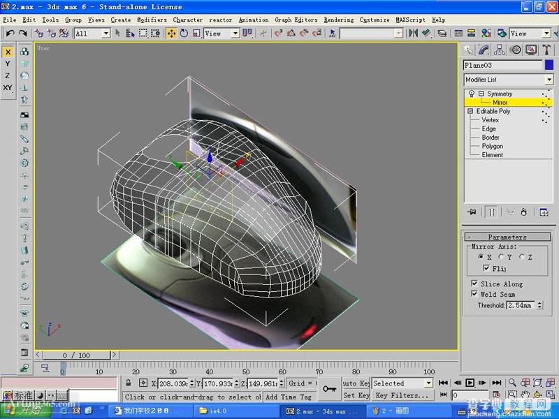 3DMAX基础教程：鼠标的建模和简单的渲染图文介绍5