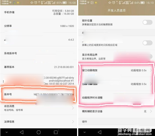 华为mate7玩游戏卡顿怎么办？mate7玩游戏卡解决方法1