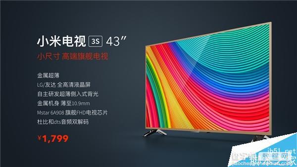 小米电视3S 43寸、65寸曲面电视开卖时间公布 现货发售2