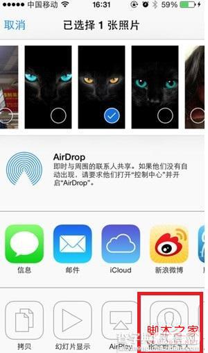 iOS7 Airdrop怎么用 多台iOS7设备共享文件工具Airdrop使用图解5