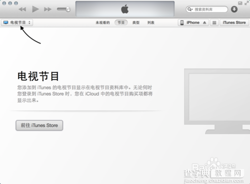 苹果iOS8怎么把音乐制作成铃声 iOS8设置铃声及铃声下载图文教程13