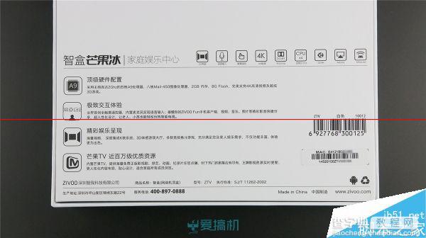 ZIVOO青芒怎么预约？ZIVOO智盒芒果冰电视盒评测8
