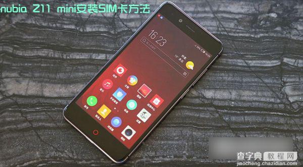 努比亚Z11 mini怎么插手机卡 nubia Z11 mini SIM卡安装图文教程1