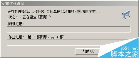 批量将dwg文件转换为pdf文件的详细教程(不使用第三方软件)13