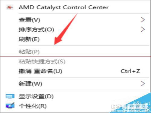 AMD显卡如何调节亮度?AMD显卡降低显示屏亮度方法1