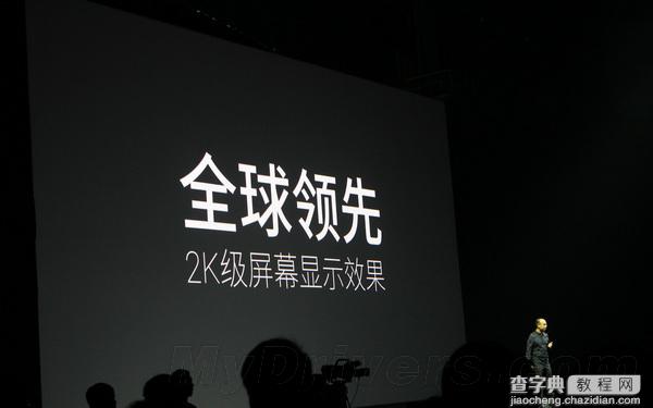 魅族MX4 Pro正式亮相：边框2.8mm/售价2499元起3