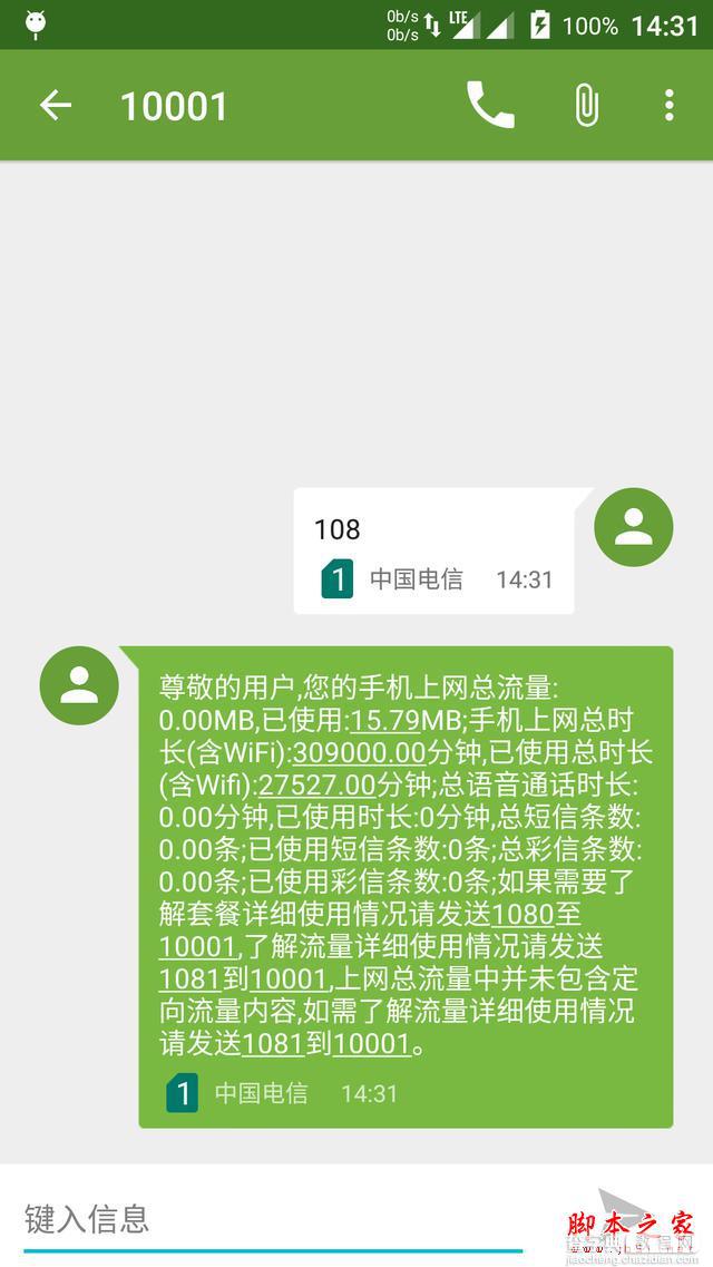 中国最纯净的UI，良心YIOS公测8