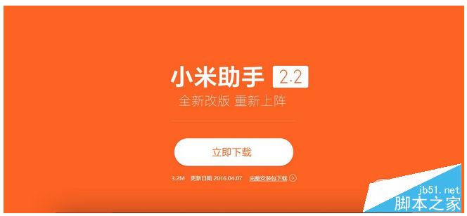 MIUI8怎么升级？小米手机升级MIUI8方法7