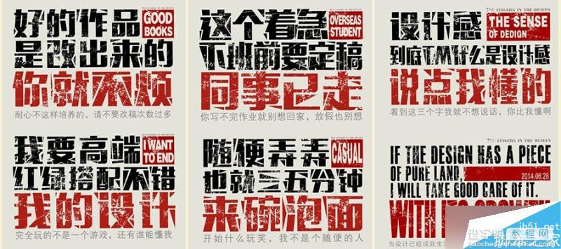 高手支招:快速搞定20世纪复古搞怪的海报设计风格7