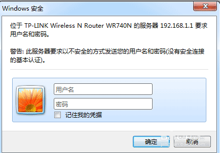 电脑的wifi密码怎么修改 修改WIFI密码的方法3