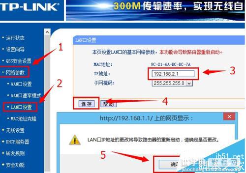 打开192.168.1.1页面显示电信光猫登陆页面怎么办?5