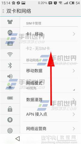 魅蓝note手机便携式热点怎么开启？2