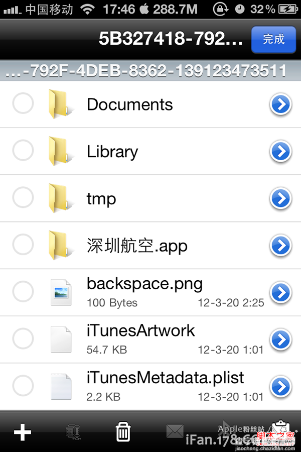 苹果iphone iFiles文件管理器使用图文教程10
