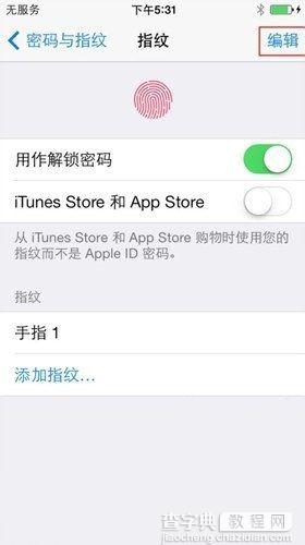 iPhone5s指纹识别如何操作设置 iPhone5s指纹设置图文方法分享4