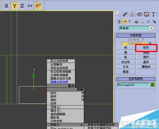 3Dmax初级教程:效果图的快速简单建摸25