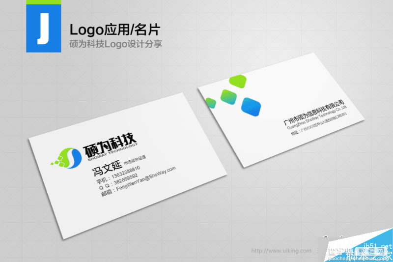 华硕电脑笔记本科技公司品牌logo标志设计流程分享11