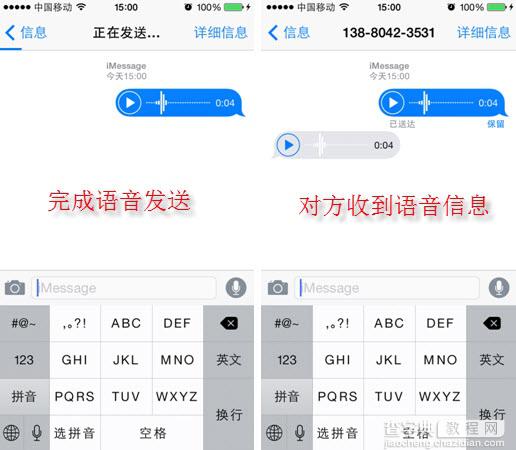 iOS8短信功能也能语音聊天 iOS8发送语音消息方法介绍2