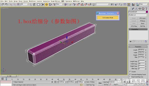 3DMAX 另类轮胎建模解析2